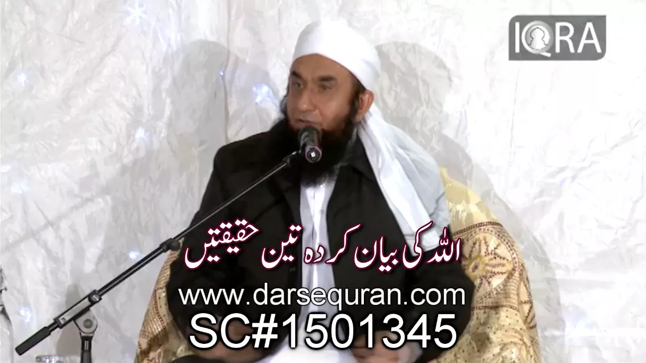 ''Allah K Bayan Kardah 3 Haqaiq'' - Molana Tariq Jameel